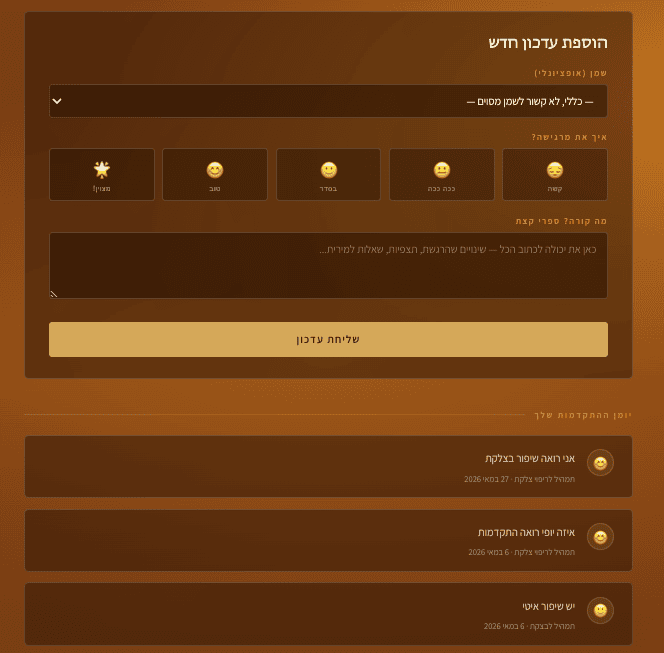 דף עבור הלקוחות