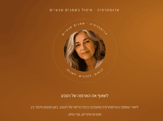 אתר עבור תחום טיפולי - מסך פתיחה