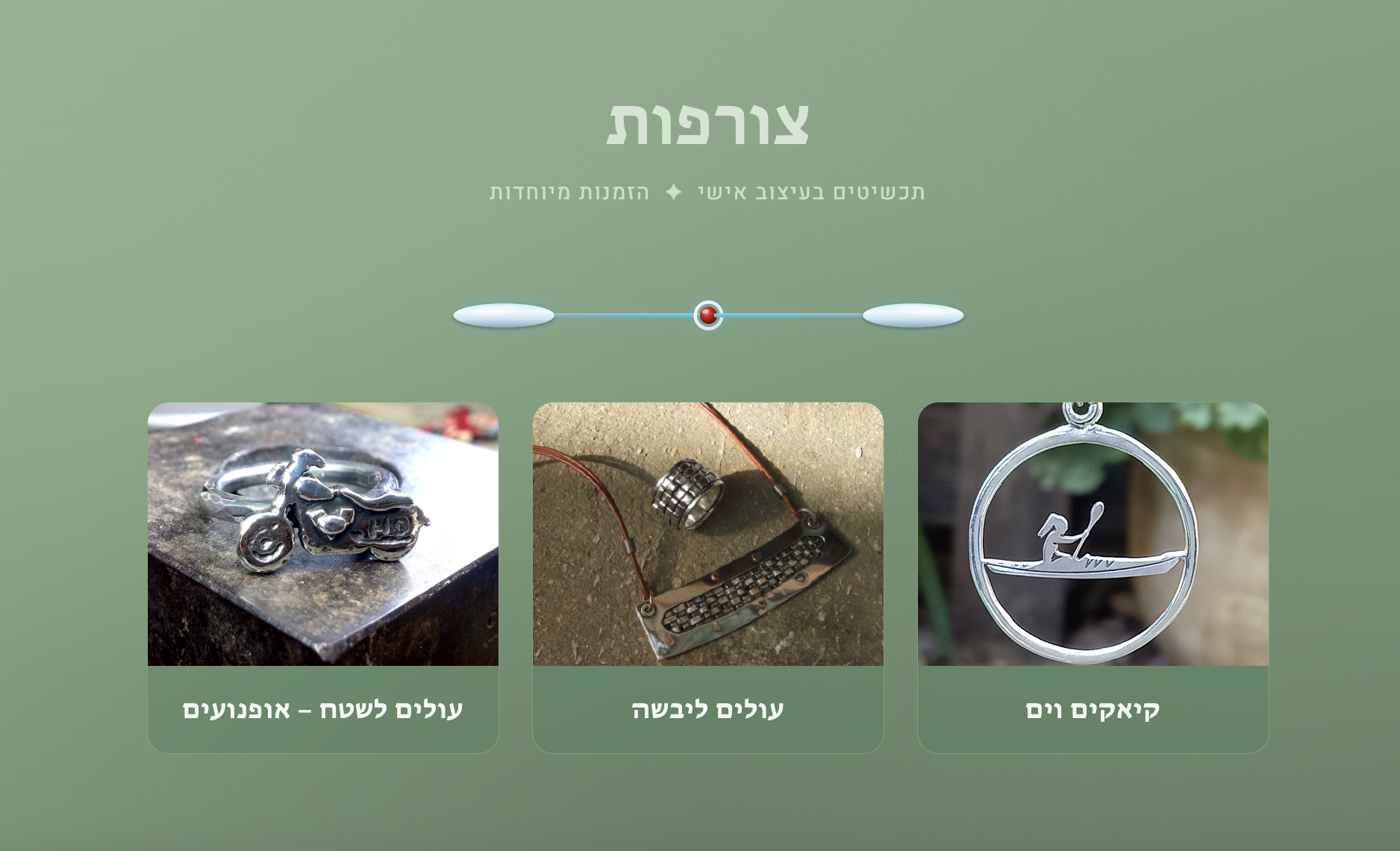 אתר אסנת
